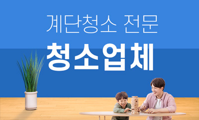 안성시 누수탐지 및 피해복구 전문